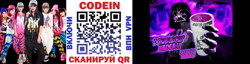 Codein Purple Drank как найти закладки Калач