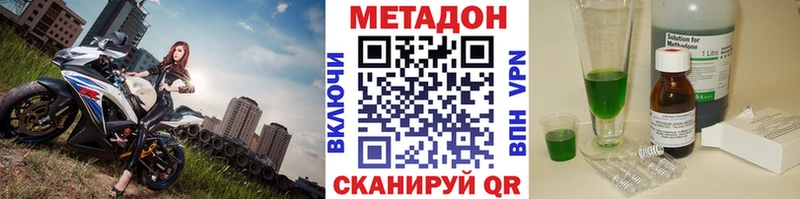 МЕТАДОН кристалл  Калач 