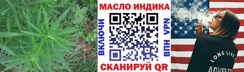 Дистиллят ТГК THC oil  Калач 